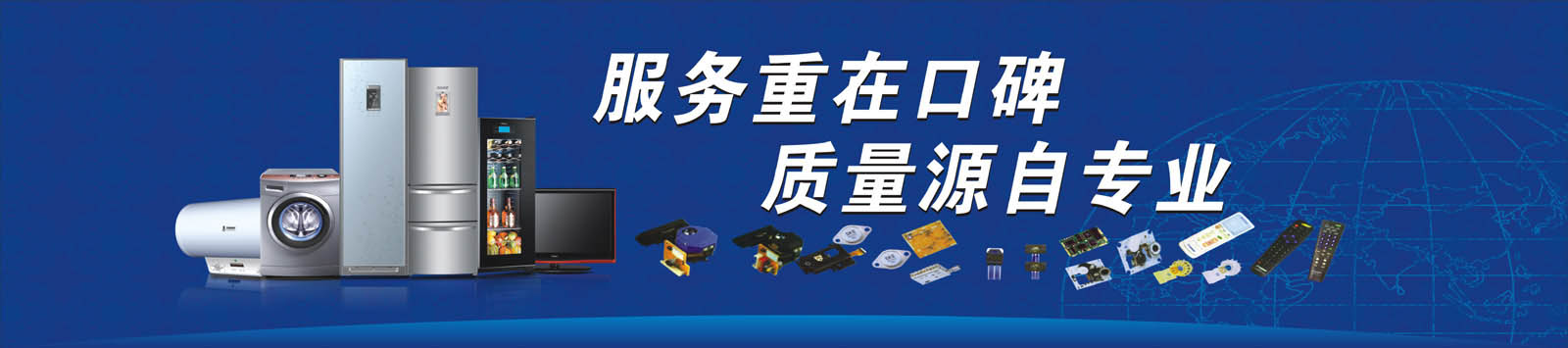 广州冰箱维修-质量源于专业